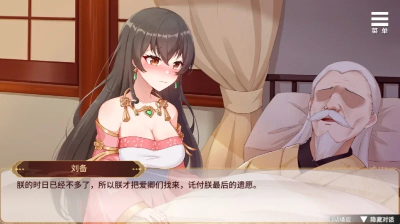 图片[2]-安卓+电脑【精品养成SLG/CV]刘婵养成计划 自带全CG 步-次元总站