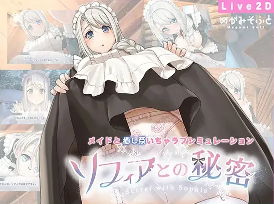 安卓+电脑【爆款/养成/全动态/CV】我与索菲娅的秘密-次元总站