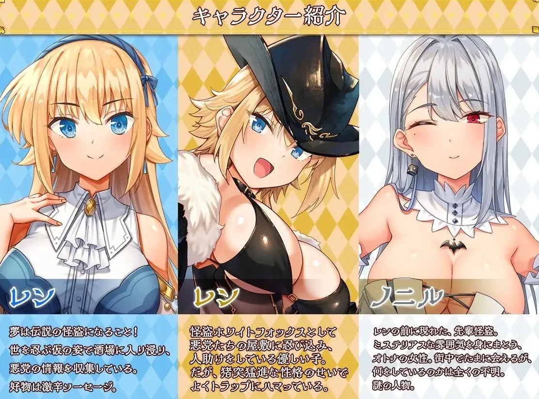 图片[1]-安卓+电脑 [爆款RPG/CV/全回想作弊]怪盗莲-次元总站