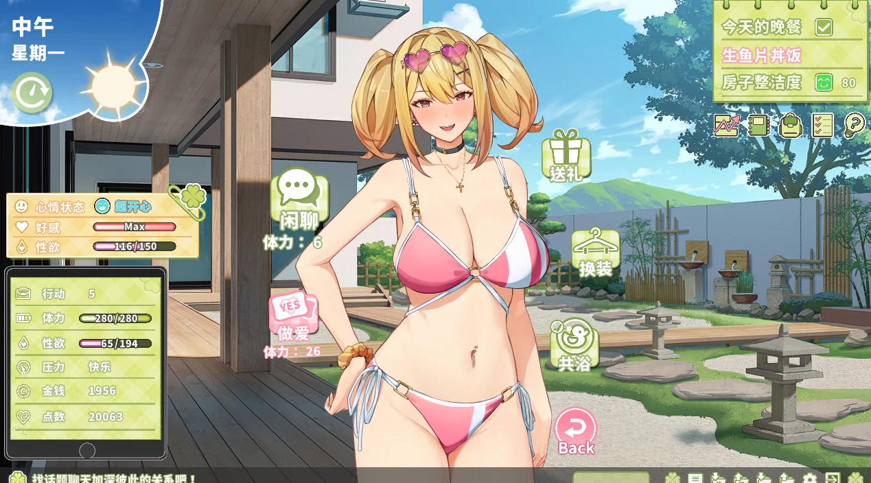 图片[13]-PC电脑 [神作SLG/动态/全CV]夏色四叶草v1.11 作弊+存档+步-次元总站