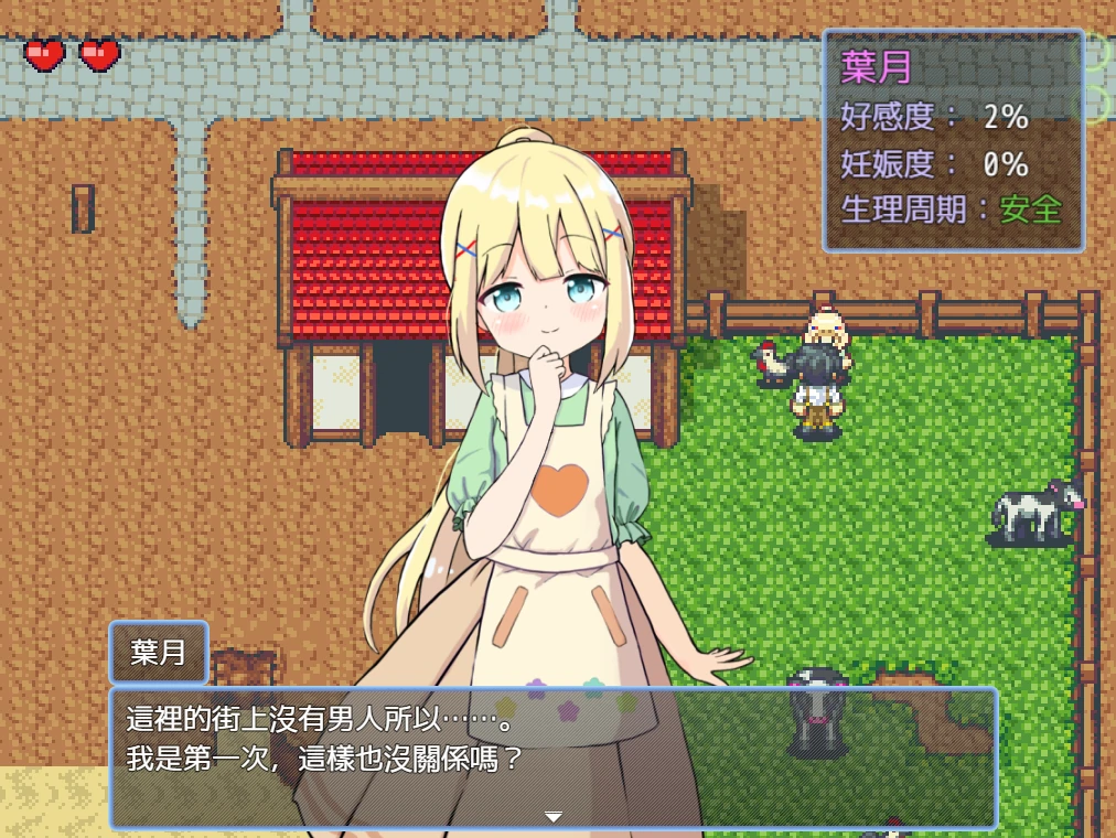 图片[1]-安卓+电脑 [精品/家园RPG后宫]后宫牧场生活-次元总站