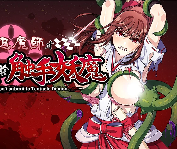 安卓+电脑【RPG/触手/回想】天才退魔师不会屈服于触手妖魔 Joi模拟器玩+步-次元总站