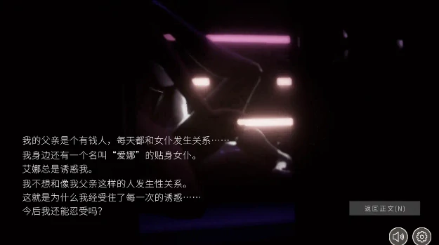 图片[3]-PC电脑 [爆款/SLG/动态]不道德女仆～我和女仆的不道德学校X活-次元总站