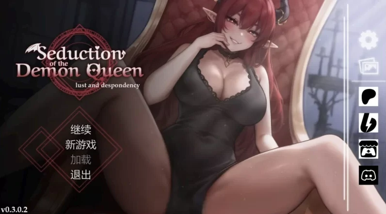 图片[1]-安卓+电脑【神作互动SLG/动态/调教】恶魔女王的诱惑V0.4.0.0 步+赞助-次元总站