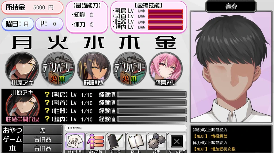 图片[2]-安卓+电脑【爆款互动SLG/动态/全CV/汉化]辣妹基地！？～学校附近的辣妹聚集地-次元总站