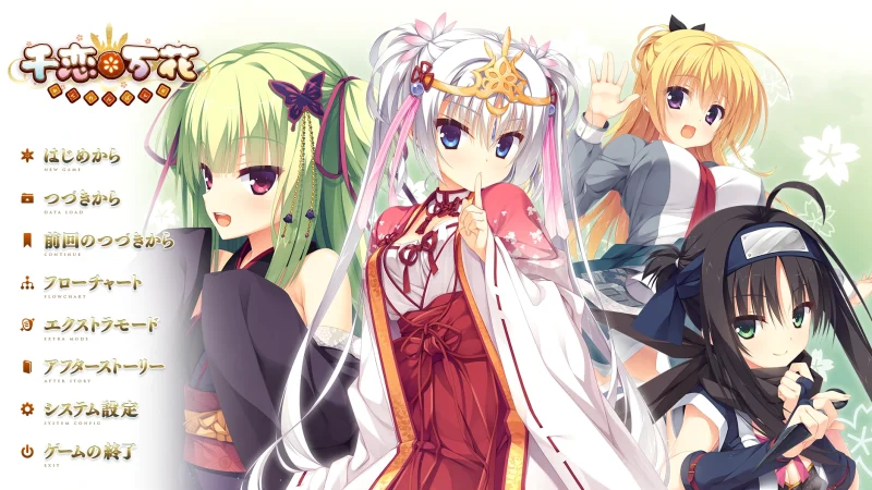 安卓+电脑【神作ADV/动态/CV】千恋万花-次元总站