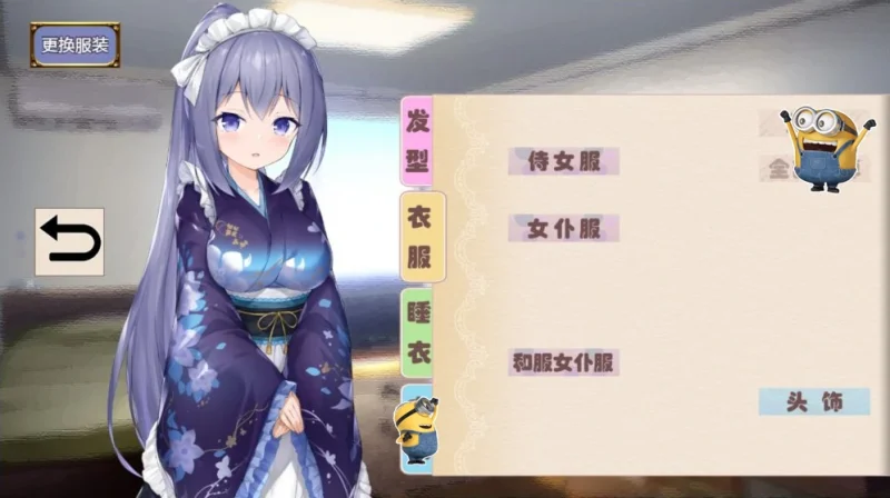 图片[3]-安卓+电脑【日系养成SLG】女仆LIFE 与她同居的主仆生活-次元总站