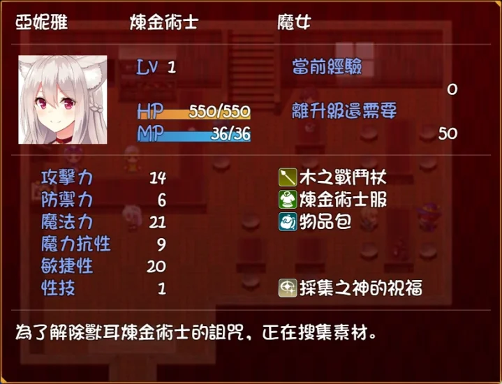 图片[1]-安卓+电脑【RPG】兽耳亚妮雅的炼金工房-次元总站