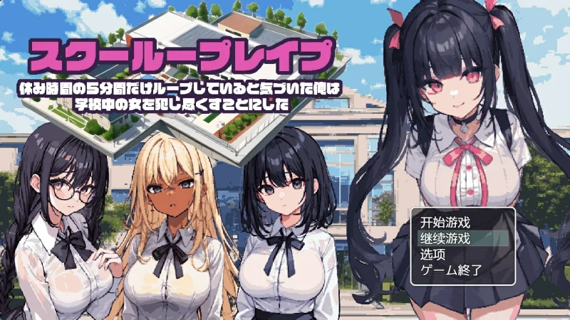 安卓+电脑【RPG】五分钟课间休息-次元总站