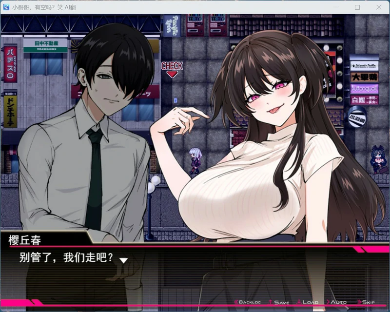 PC电脑版【RPG全CV】哥哥，在闲着吗？在歌舞伎町被逆向搭讪 骑-次元总站