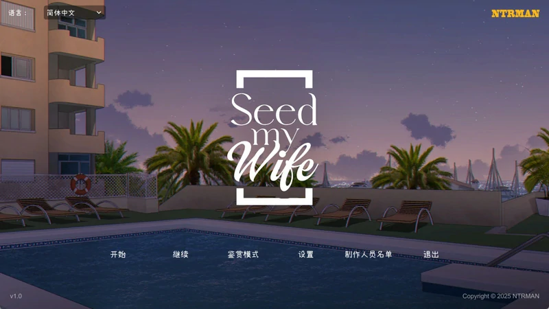 图片[1]-PC电脑版【神作互动SLG/动态】Seed My Wife 全回想 步-次元总站