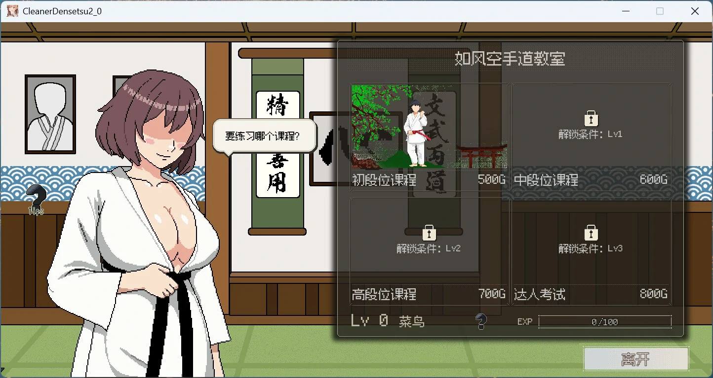 图片[3]-PC电脑版【像素互动SLG/动态】清洁工传奇 V1.06 正式版【更新/添加画廊】-次元总站