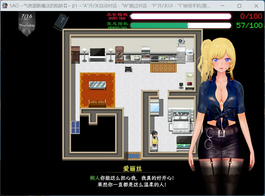 图片[1]-安卓+电脑【动态/CV/神作NTR】刀剑SAO~气息遮断魔法陷阱ⅡVβ4 存档+步 Joi模拟器上玩-次元总站