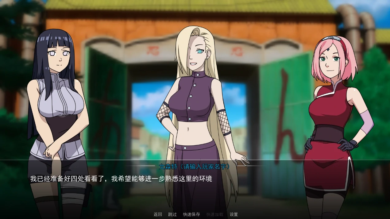 图片[8]-安卓+电脑（同人SLG/动态）火影女忍者训练师 V0.29.1 步-次元总站