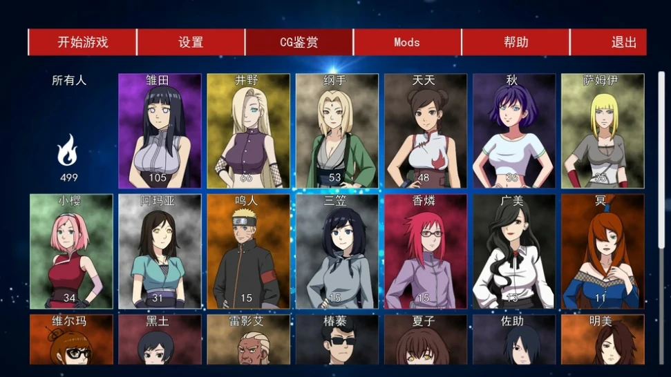 图片[2]-安卓+电脑（同人SLG/动态）火影女忍者训练师 V0.29.1 步-次元总站