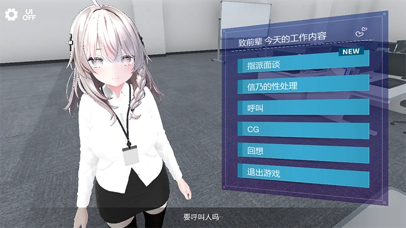 图片[4]-安卓+电脑【爆款SLG/全动态】处理课的一员V1.1.2 全回想-次元总站