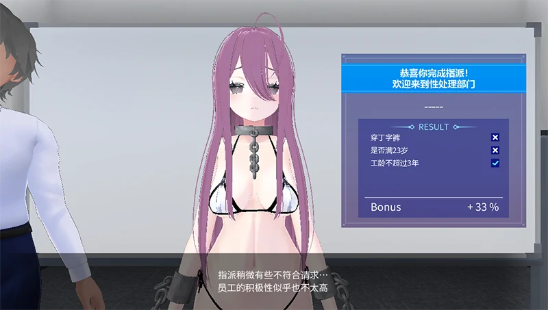 图片[3]-安卓+电脑【爆款SLG/全动态】处理课的一员V1.1.2 全回想-次元总站