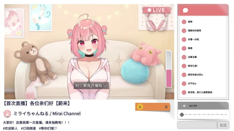 PC电脑【精品SLG/ASMR/全CV】傻乎乎主播蔚来! 骑-次元总站