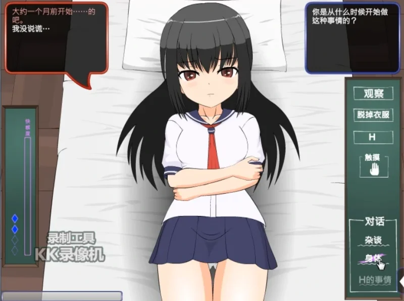 安卓手机版【SLG/动态】濑南里绪 攻略+步-次元总站