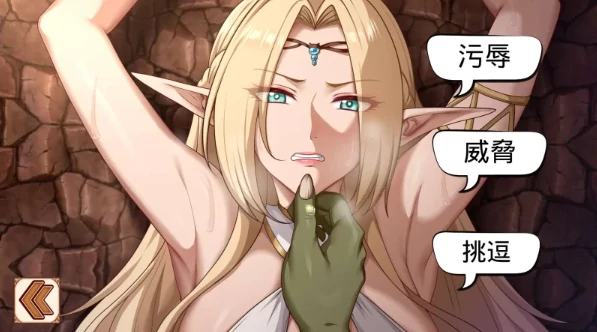 图片[2]-安卓+电脑【神作/调叫互动SLG/动态】堕落精灵·芙蕾雅V1.10 步+全CG-次元总站