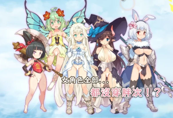 图片[2]-安卓+电脑【精品RPG/萝莉/后宫】不穿胖次的PRG 步+作弊-次元总站