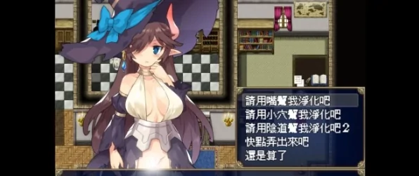 图片[6]-安卓+电脑【精品RPG/萝莉/后宫】不穿胖次的PRG 步+作弊-次元总站