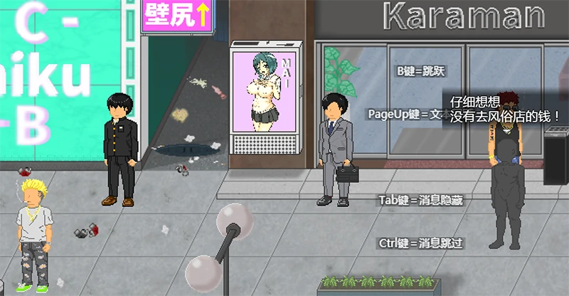 图片[5]-安卓+电脑【精品爆款SLG全动态/像素]大叔的暑假 全回想+步-次元总站