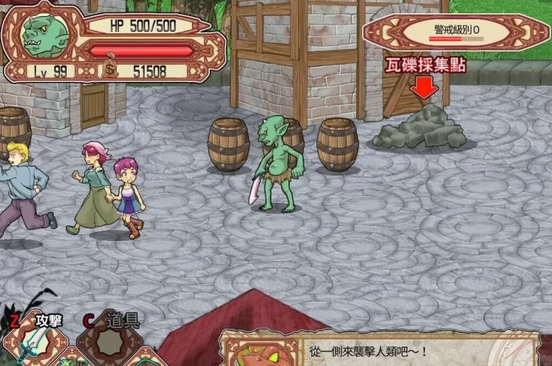 PC电脑版【ACT/动态/恶堕】侵略!哥布林沃克! 全CG存档-次元总站