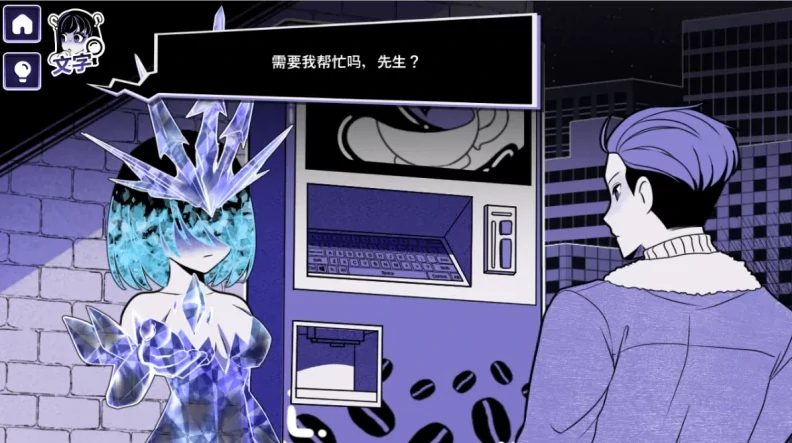 图片[6]-安卓+电脑【精品重口/猎奇/SLG/动态】异常咖啡机2 V1.0 赞助版DLC+步-次元总站