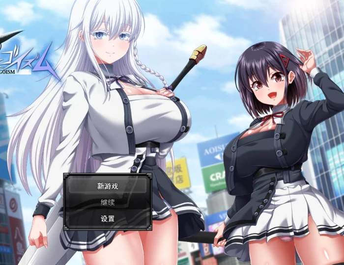 图片[1]-PC电脑版【精品RPG/动态/全CV/新作】终末的利己主义 AI汉化 正式版-次元总站