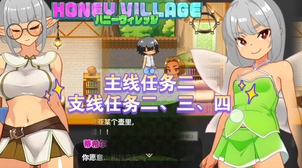 图片[3]-安卓+电脑【新作ACT官中/动态】蜂蜜村在异世界也能为所欲为-次元总站