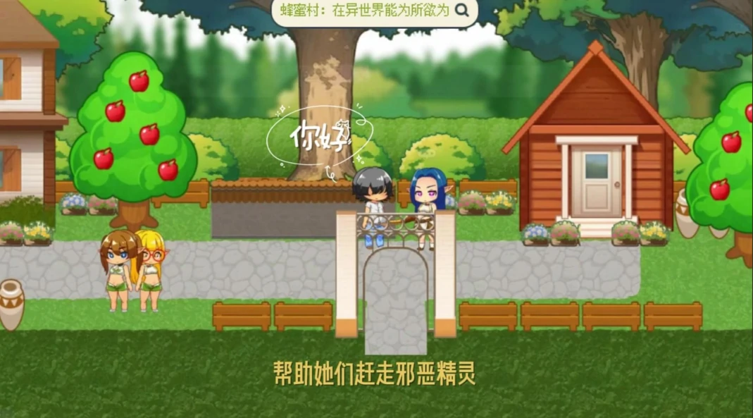 图片[4]-安卓+电脑【新作ACT官中/动态】蜂蜜村在异世界也能为所欲为-次元总站