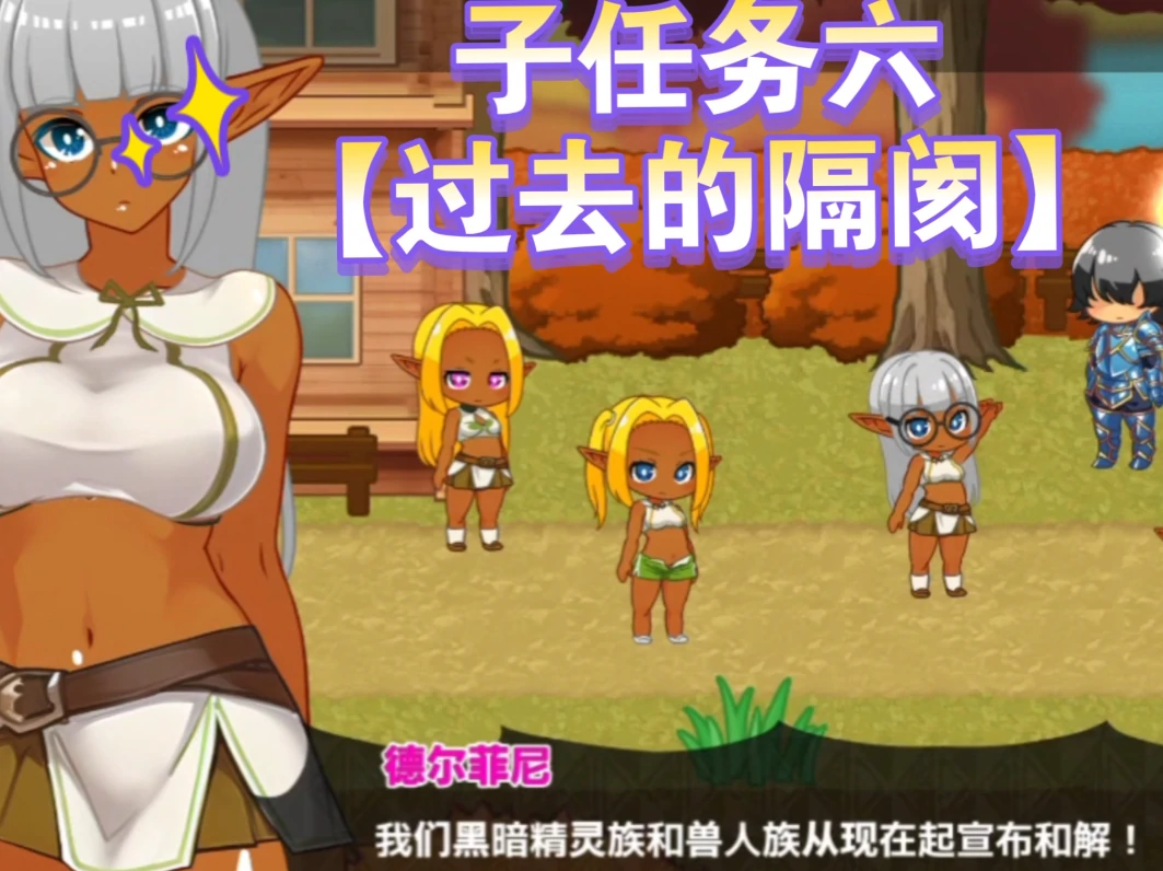 图片[5]-安卓+电脑【新作ACT官中/动态】蜂蜜村在异世界也能为所欲为-次元总站