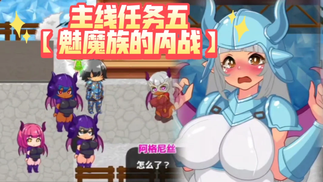 图片[6]-安卓+电脑【新作ACT官中/动态】蜂蜜村在异世界也能为所欲为-次元总站