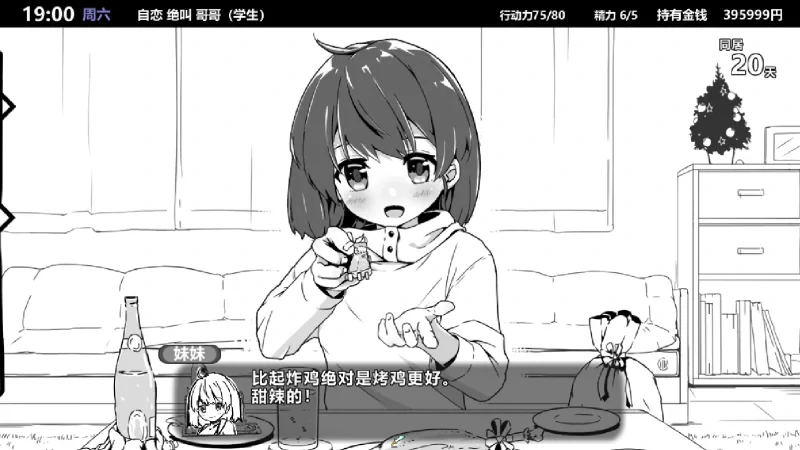图片[3]-安卓+电脑 【爆款SLG】妹同居1 V2.03 官方中文步兵最终版-次元总站