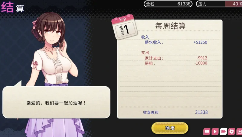 图片[4]-安卓+电脑（互动SLG/纯爱）甜蜜新婚生活-次元总站