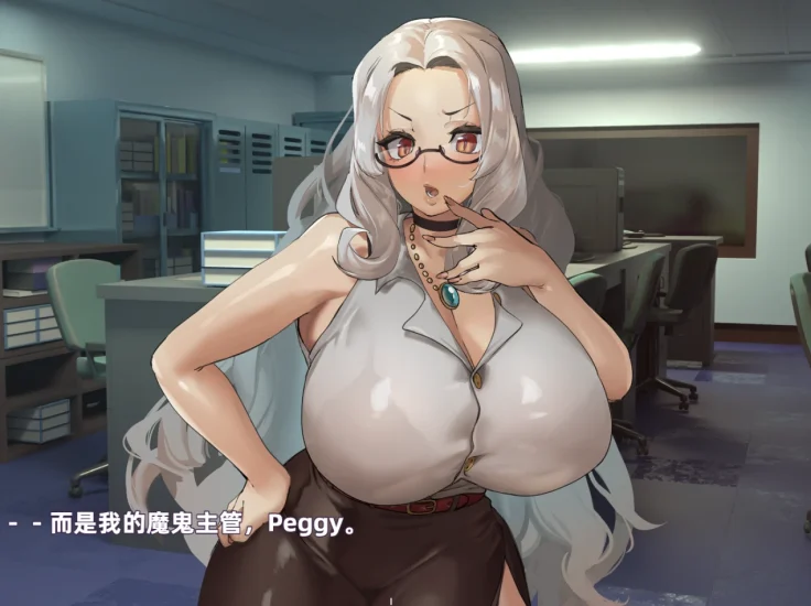 PC电脑(互动SLG 动态)我与魅魔上司-次元总站