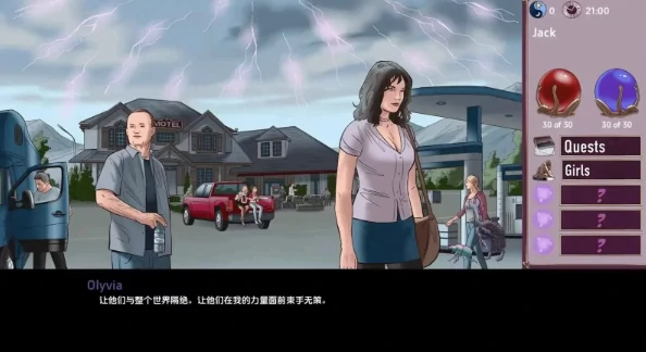 安卓+电脑（欧美SLG/动态）欲望与权力 v0.74步-次元总站