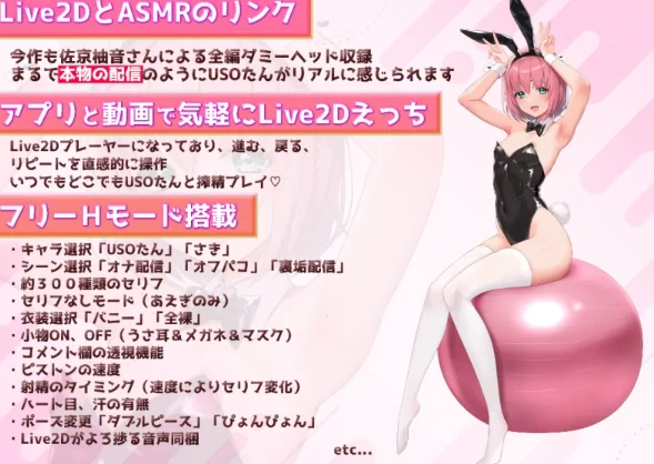 图片[2]-安卓+电脑【生肉/ASMR/动态/CV】看着我！主播酱 ～Cosplay直播 骑-次元总站