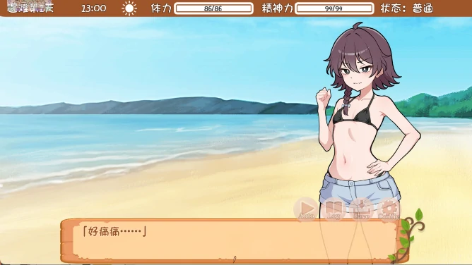 图片[9]-安卓+电脑【RPG/生存/纯爱】生存下去！无人岛求生性生活 自带全回想解放 骑-次元总站