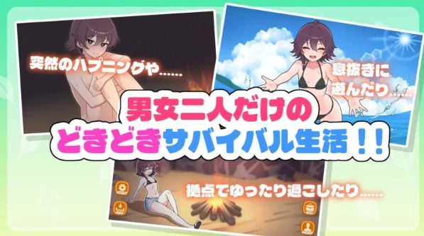 图片[10]-安卓+电脑【RPG/生存/纯爱】生存下去！无人岛求生性生活 自带全回想解放 骑-次元总站