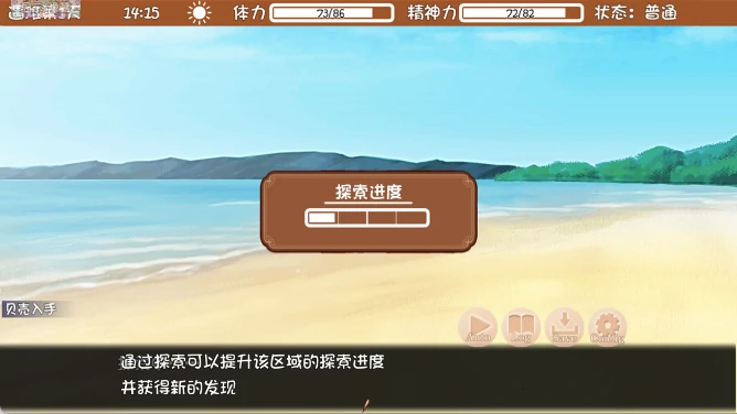 图片[4]-安卓+电脑【RPG/生存/纯爱】生存下去！无人岛求生性生活 自带全回想解放 骑-次元总站