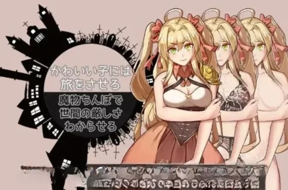 图片[1]-安卓+电脑【RPG/动态】金发大小姐的旅行冒险 全CG回想 骑-次元总站