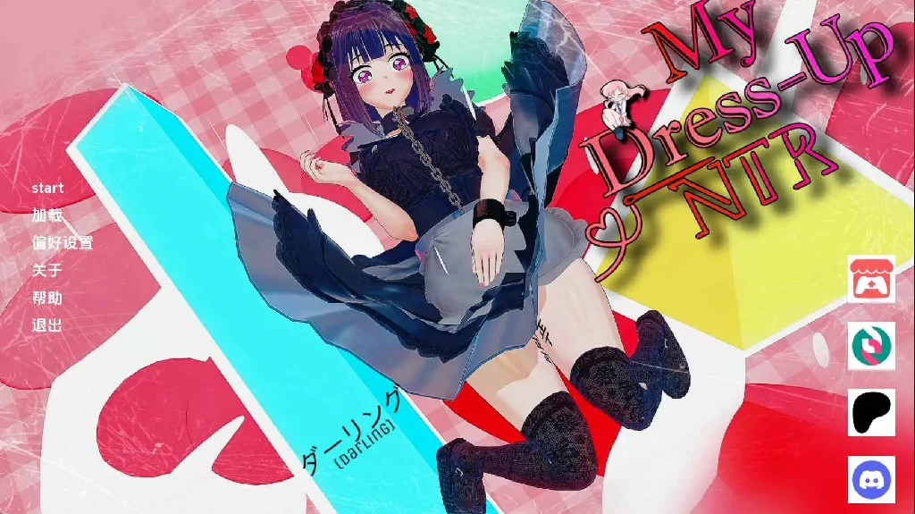 图片[1]-安卓+电脑（日系SLG/NTR/动态）我的装扮NTR：看不见的欲望v0.7P1步-次元总站