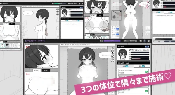 图片[5]-安卓+电脑【SLG/触摸/动态】心跳加速！杏感按摩 官中V1.0.8 自带全CG骑-次元总站