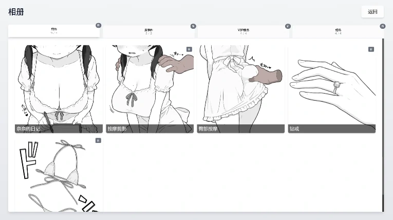 图片[6]-安卓+电脑【SLG/触摸/动态】心跳加速！杏感按摩 官中V1.0.8 自带全CG骑-次元总站