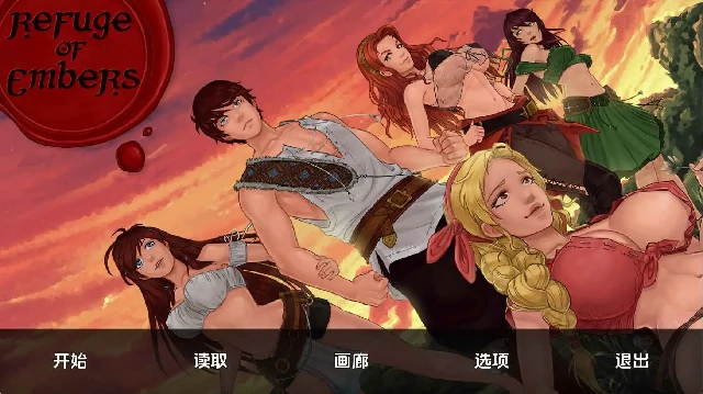 安卓+电脑（欧美SLG/动态）余烬避难所 v0.21a步-次元总站