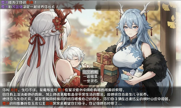 图片[10]-安卓+电脑【国产RPG/动态/母子】我和龙女妈妈的玄幻之旅V0.316 修复版 步+作弊-次元总站