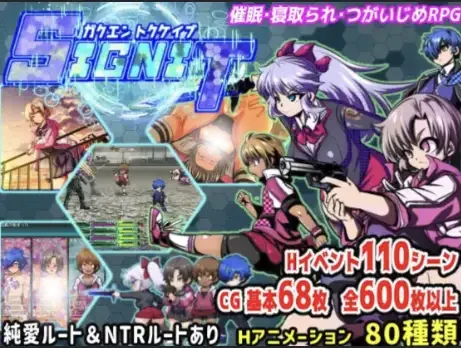 安卓+电脑【RPG/多结局/校园】学院特警队SIGNIT 1.4-次元总站