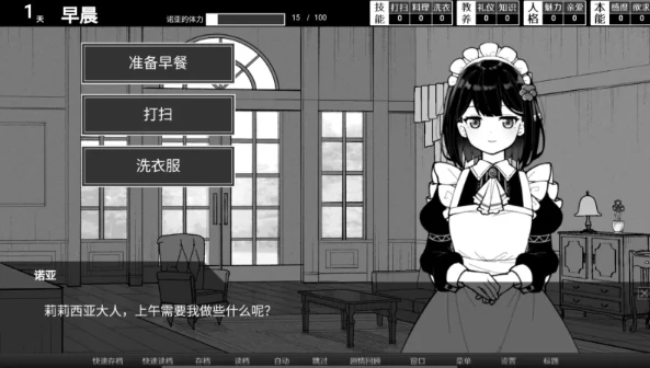 图片[12]-安卓+电脑【SLG互动/百合】魔族千金与女仆的30日 v1.01-次元总站